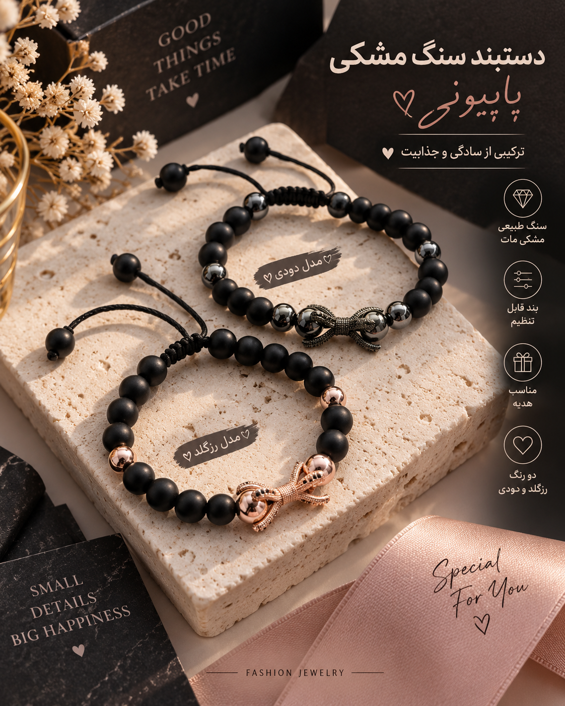 دستبند زنانه پلاک سوارسکی رزگلد با سنگ اونیکس مات مشکی