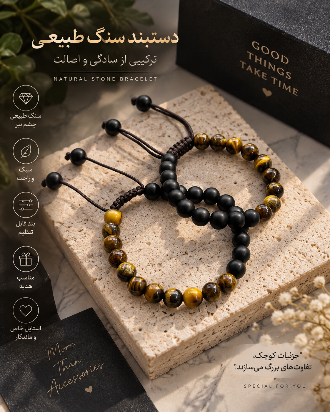 دستبند مردانه سنگ چشم ببر و سنگ اونیکس مات مشکی
