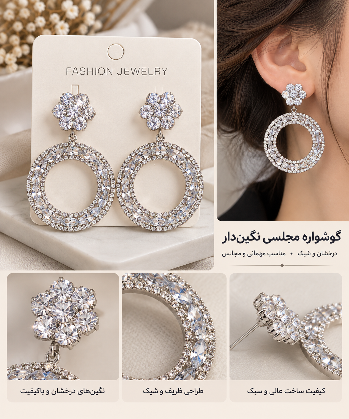 گوشواره جواهری عروس نگیندار کد JW001