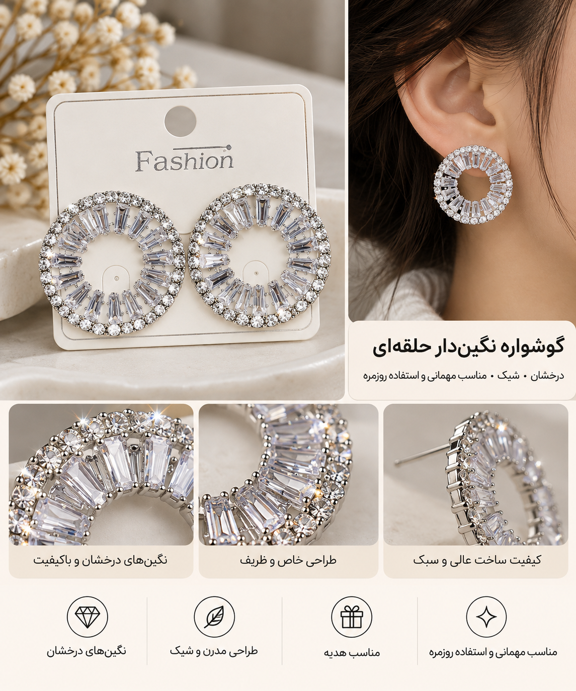 گوشواره جواهری عروس نگیندار کد JW002