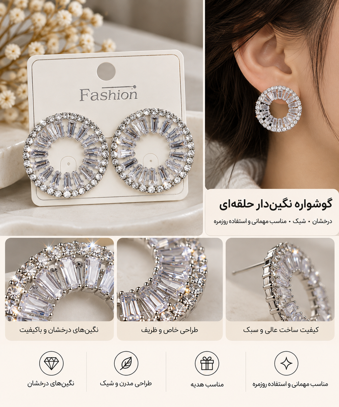 گوشواره جواهری عروس نگیندار کد JW002