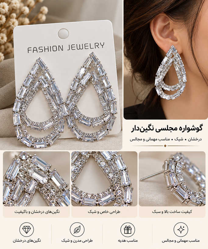گوشواره جواهری عروس نگیندار کد JW00۳