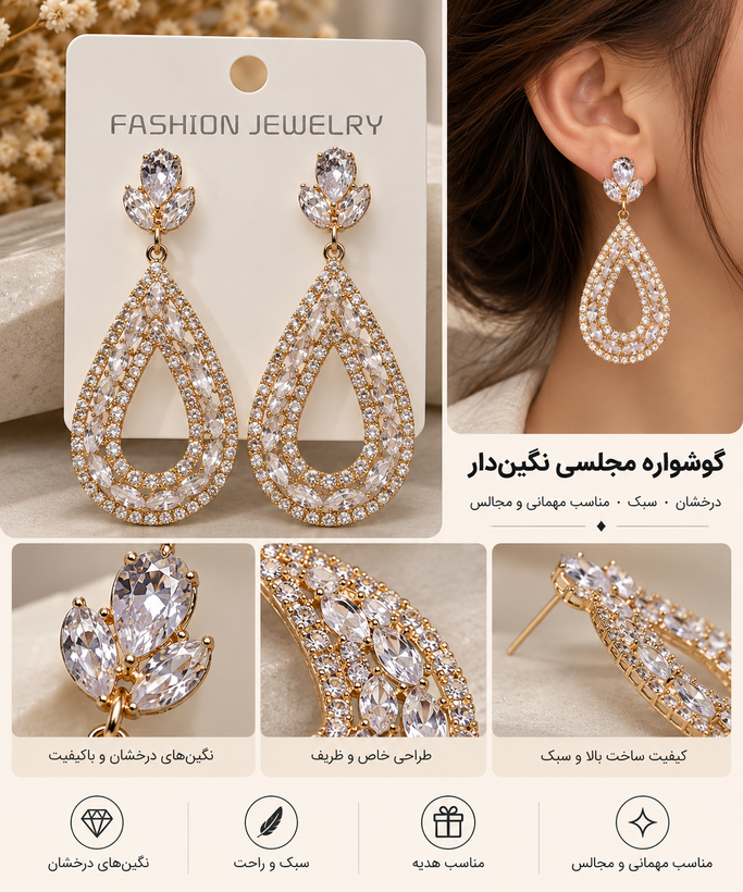 گوشواره جواهری عروس نگیندار کد JW00۴