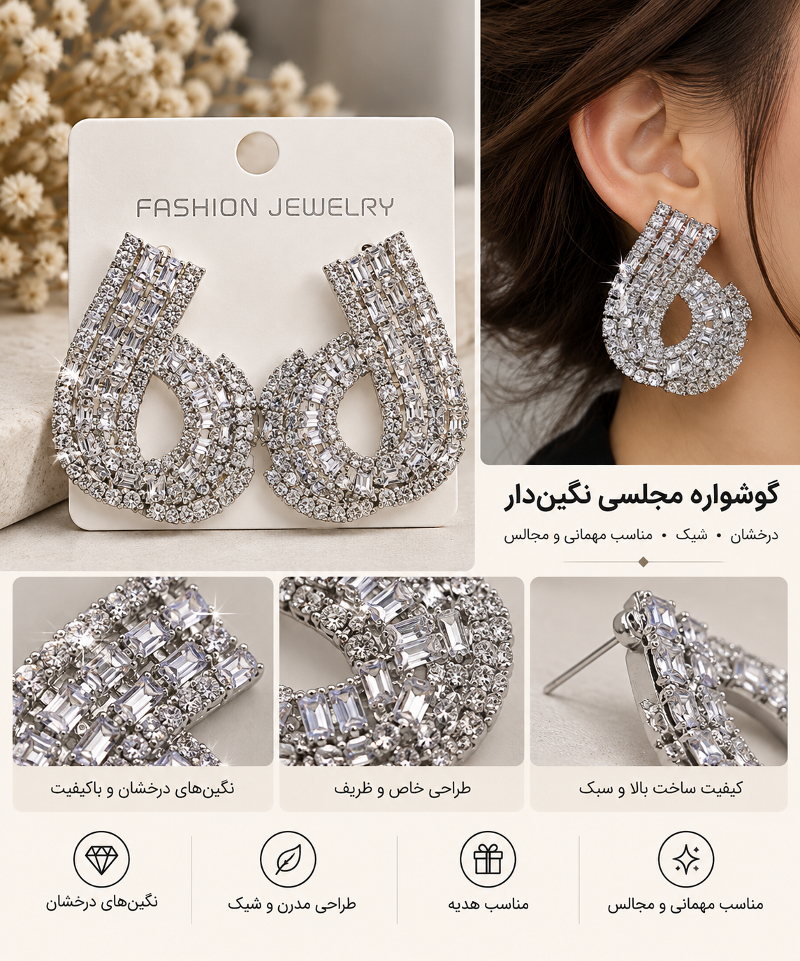 گوشواره جواهری عروس نگیندار کد JW00۵