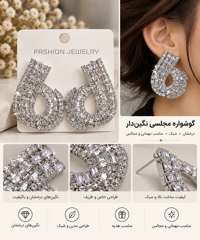گوشواره جواهری عروس نگیندار کد JW00۵