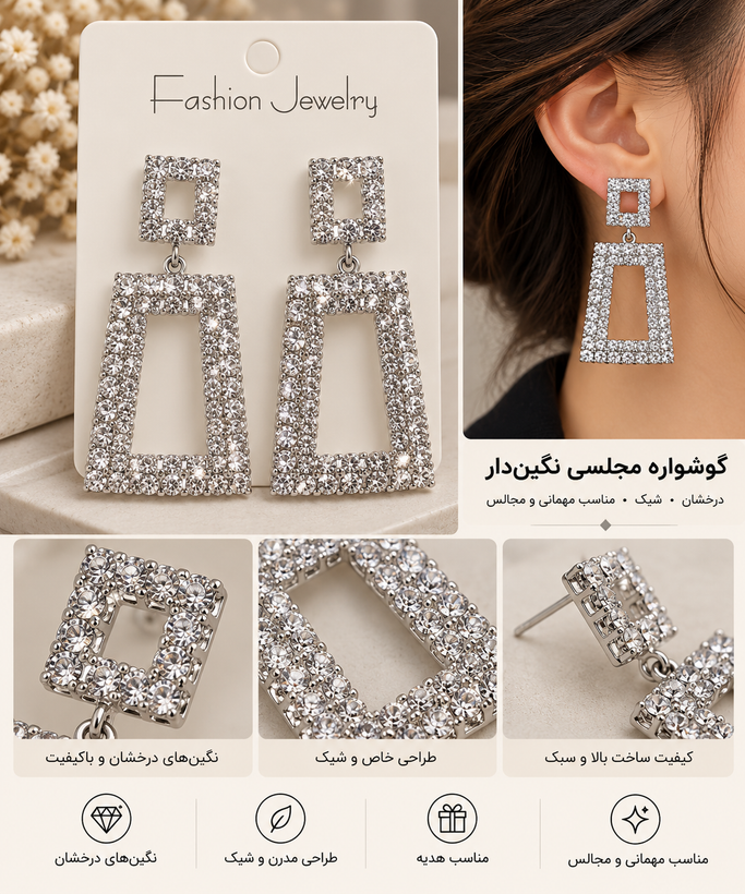 گوشواره جواهری عروس نگیندار کد JW00۶