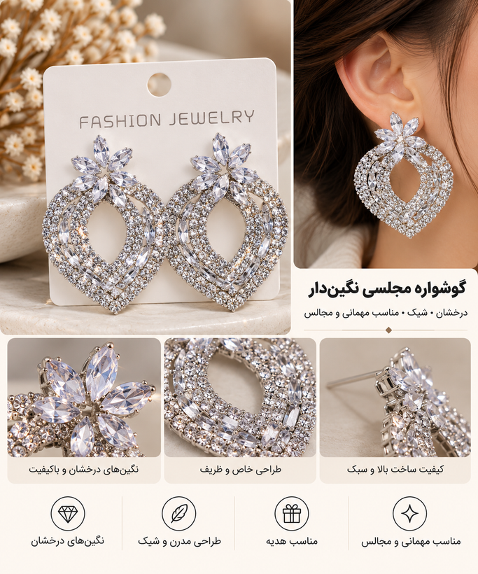 گوشواره جواهری عروس نگیندار کد JW00۷