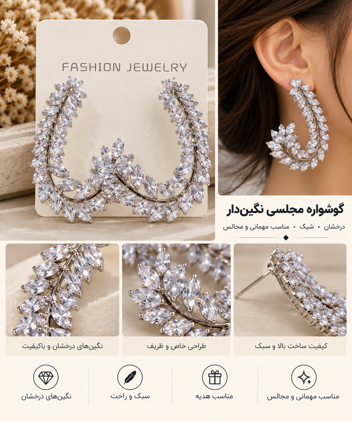 گوشواره جواهری عروس نگیندار کد JW00۸