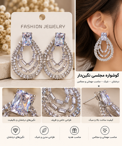 گوشواره جواهری عروس نگیندار کد JW00۹