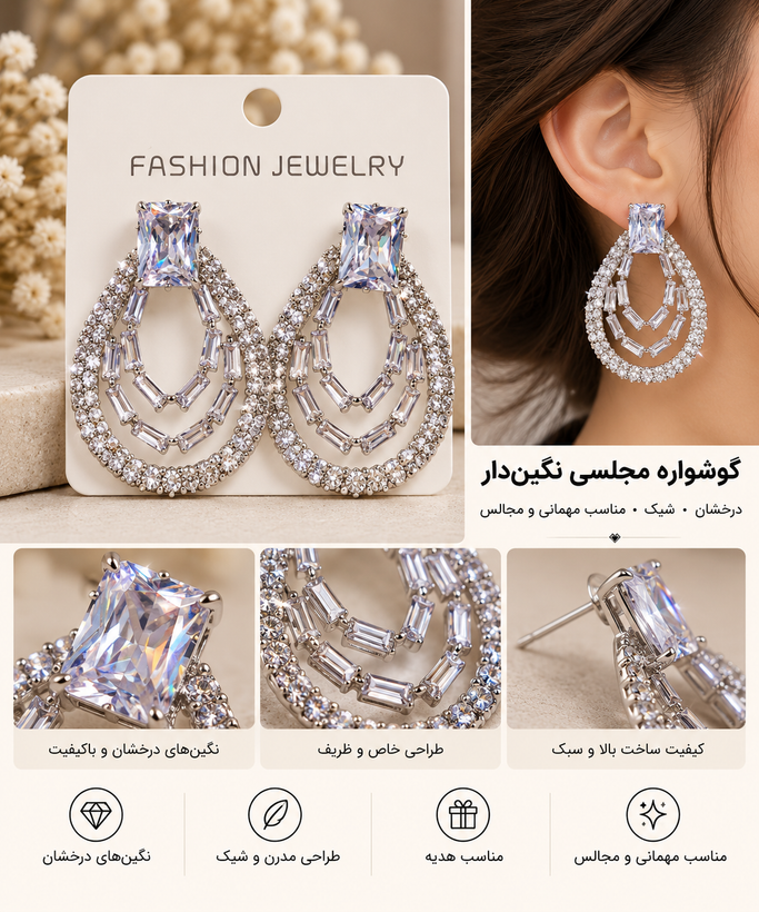 گوشواره جواهری عروس نگیندار کد JW00۹