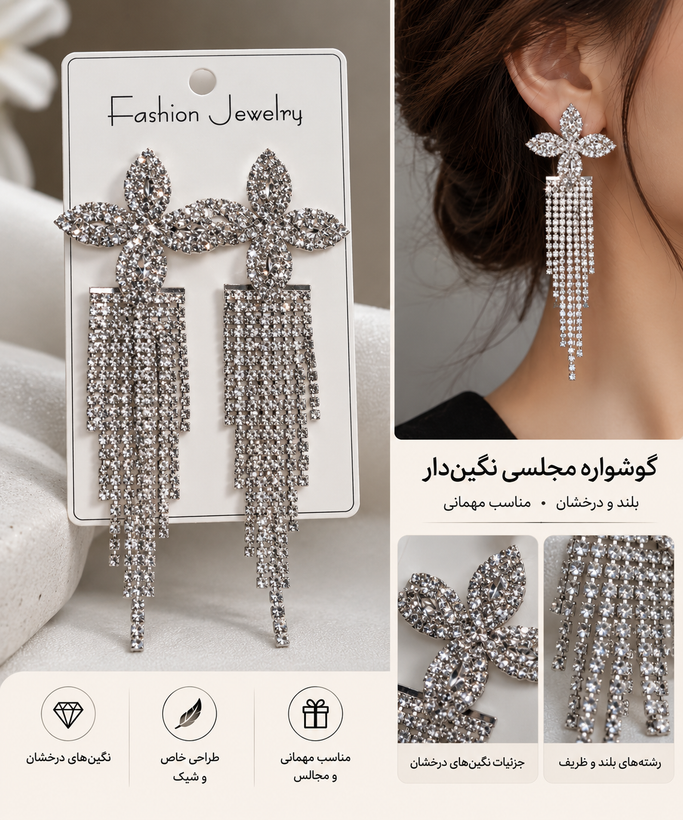گوشواره جواهری عروس نگیندار کد JW00۱۰