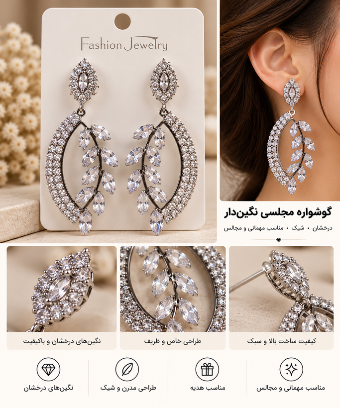 گوشواره جواهری عروس نگیندار کد JW00۱1 وسط قطره کوچک اویز گوشواره کریستال وسط ندارد