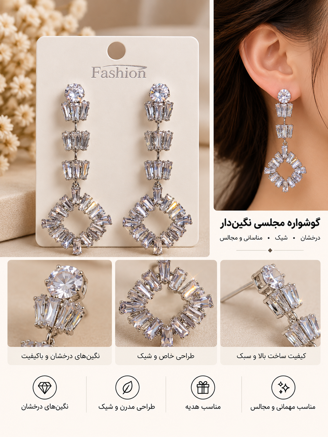 گوشواره جواهری عروس نگیندار کد JW00۱۲