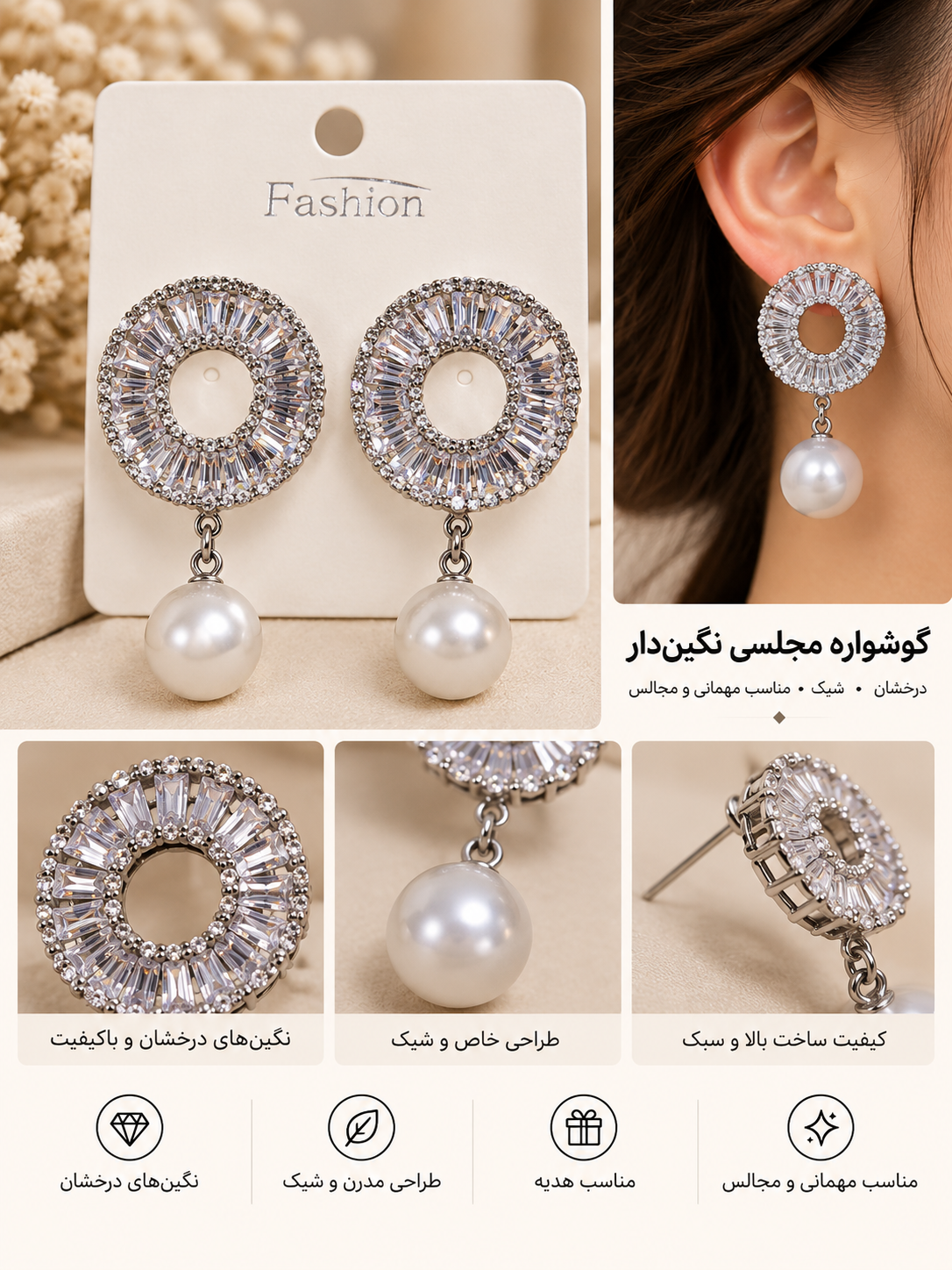 گوشواره جواهری عروس نگیندار کد JW00۱۳