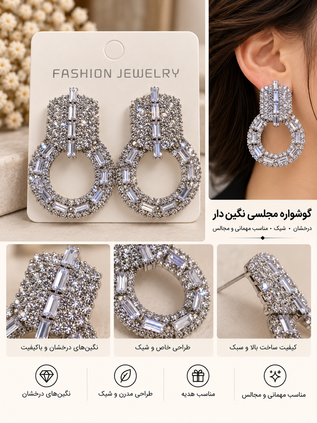 گوشواره جواهری عروس نگیندار کد JW00۱۴
