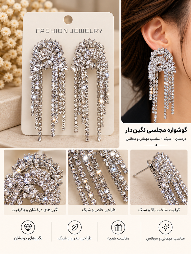 گوشواره جواهری عروس نگیندار کد JW00۱۶