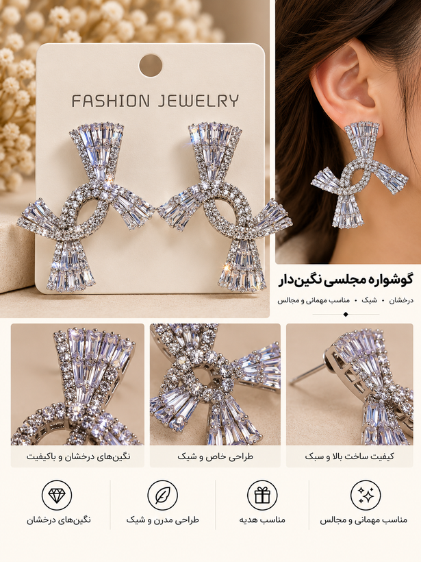 گوشواره جواهری عروس نگیندار کد JW00۱۷