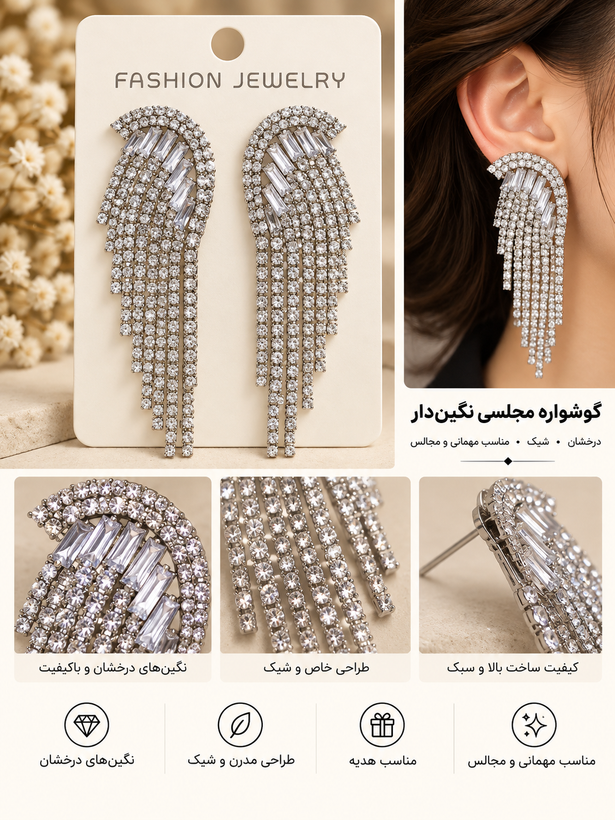 گوشواره جواهری عروس نگیندار کد JW00۱۹