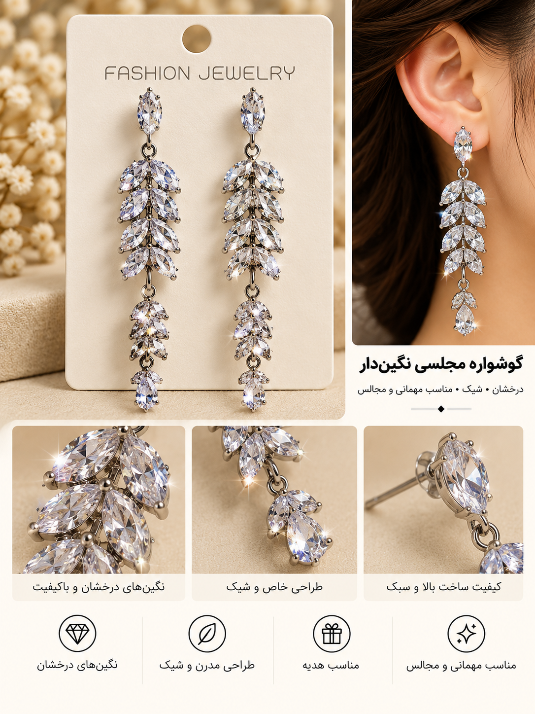 گوشواره جواهری عروس نگیندار کد JW00۲۰