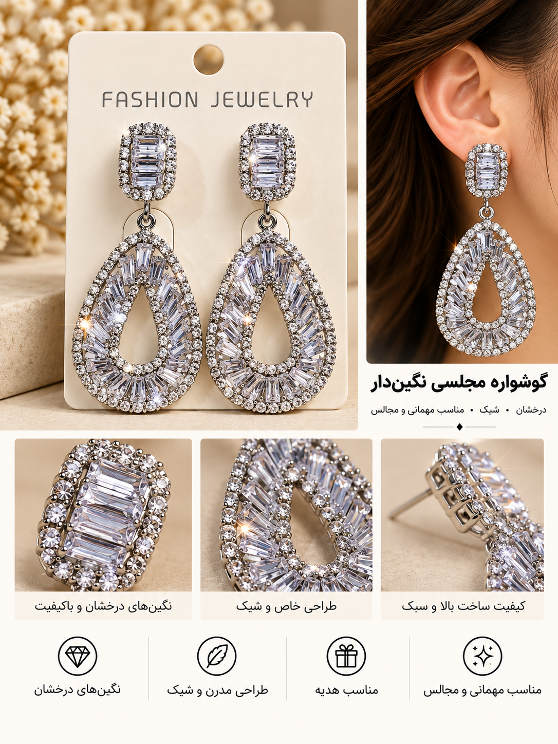گوشواره جواهری عروس نگیندار کد JW00۲۲