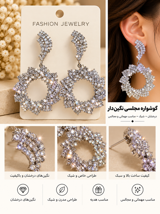 گوشواره جواهری عروس نگیندار کد JW00۲۳