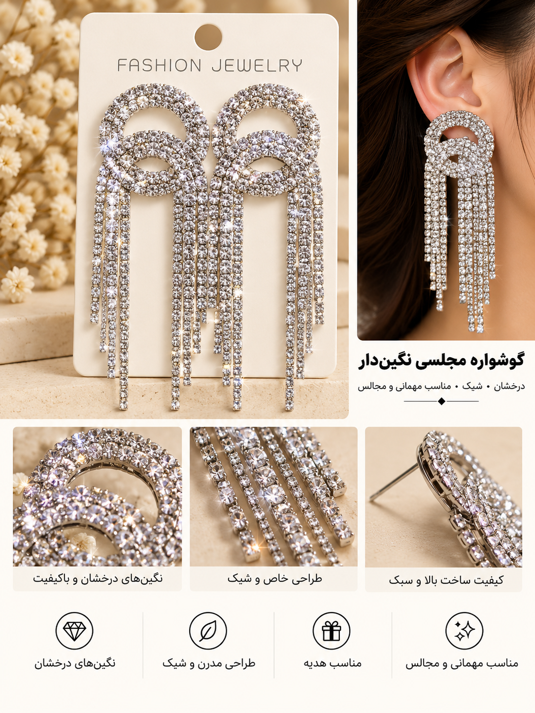 گوشواره جواهری عروس نگیندار کد JW00۲۴