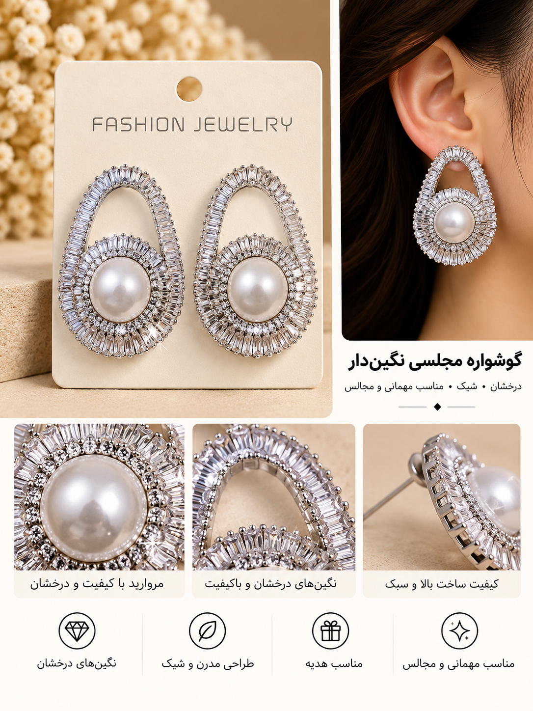 گوشواره جواهری عروس نگیندار کد JW00۲۵ یک نگین ندارد