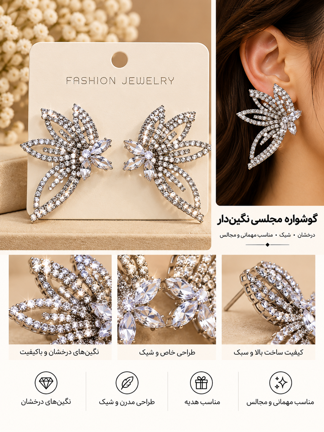 گوشواره جواهری عروس نگیندار کد JW00۲۷