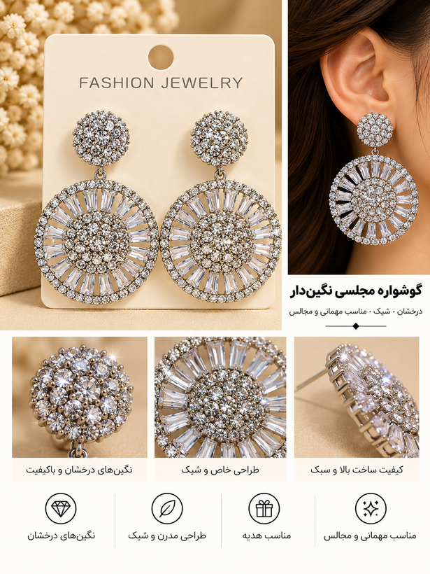 گوشواره جواهری عروس نگیندار کد JW00۲۶