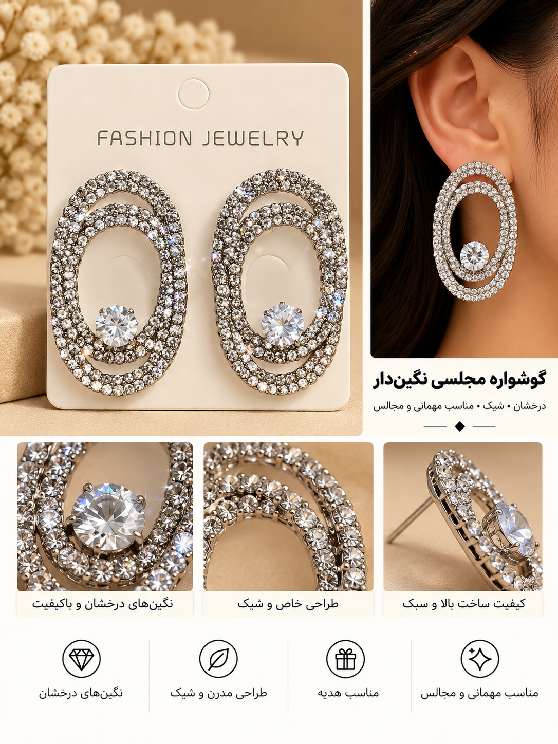 گوشواره جواهری عروس نگیندار کد JW00۲۹