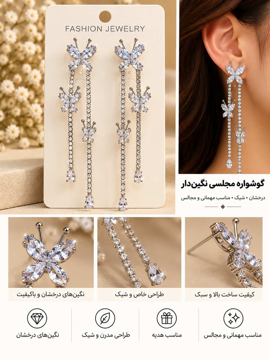گوشواره جواهری عروس نگیندار کد JW00۲۸