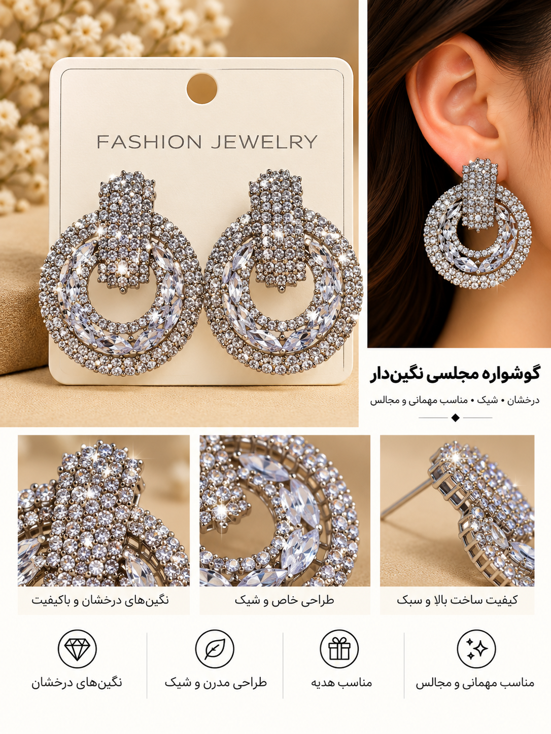 گوشواره جواهری عروس نگیندار کد JW00۳۰