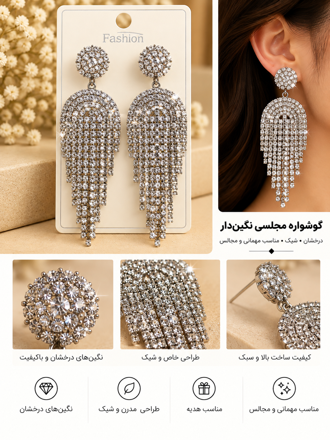 گوشواره جواهری عروس نگیندار کد JW00۳۱