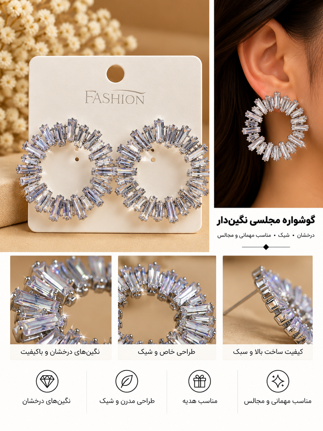 گوشواره جواهری عروس نگیندار کد JW00۳۳