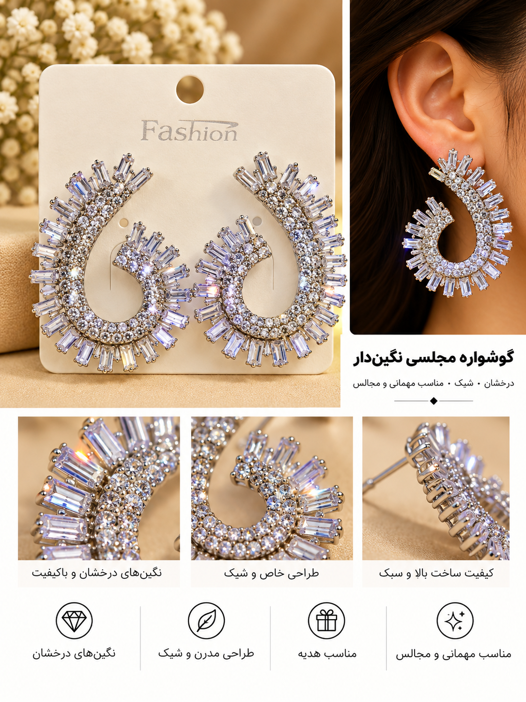 گوشواره جواهری عروس نگیندار کد JW00۳۴