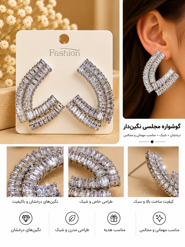 گوشواره جواهری عروس نگیندار کد JW00۳۶
