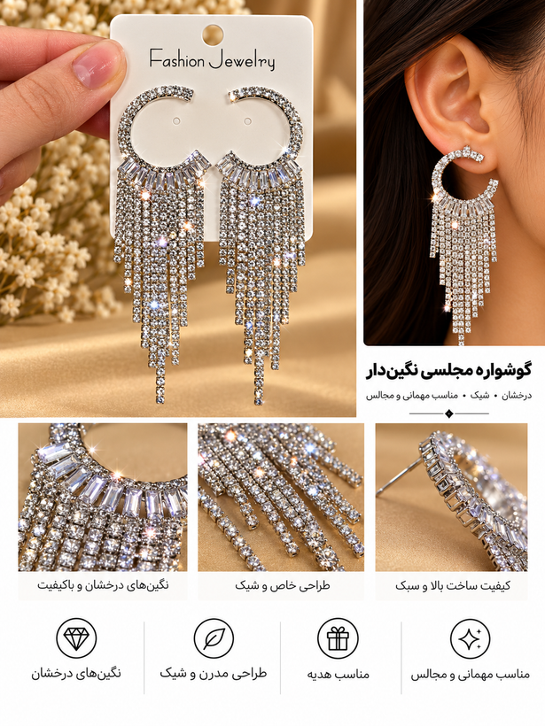 گوشواره جواهری عروس نگیندار کد JW00۳۷