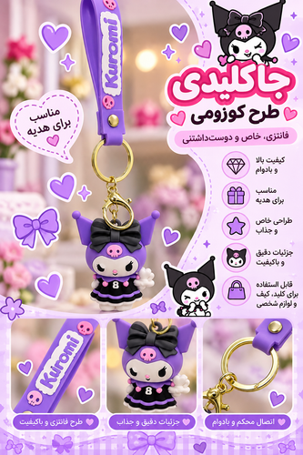 سرکلیدی کرومی و فنجان پینترستی کد ۳۱
