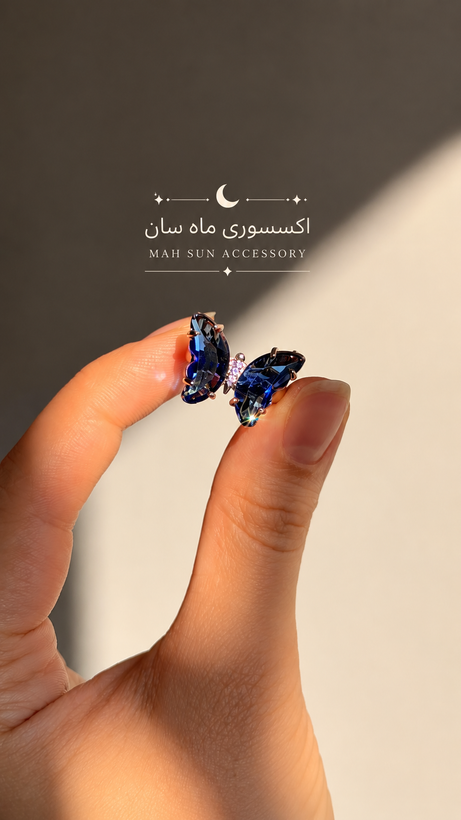 انگشتر پروانه آبی فری سایز